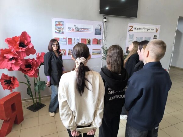 Год единства народов России