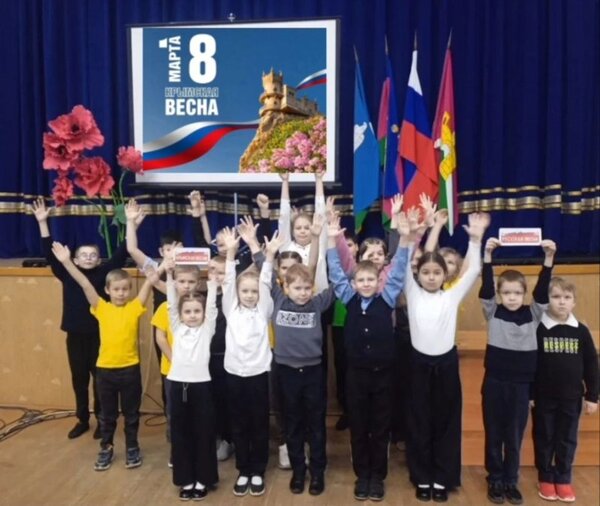 День воссоединения Крыма и Севастополя с Россией