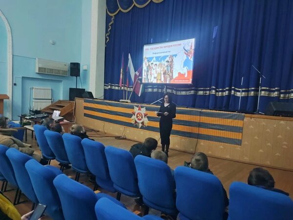 Год единства народов России