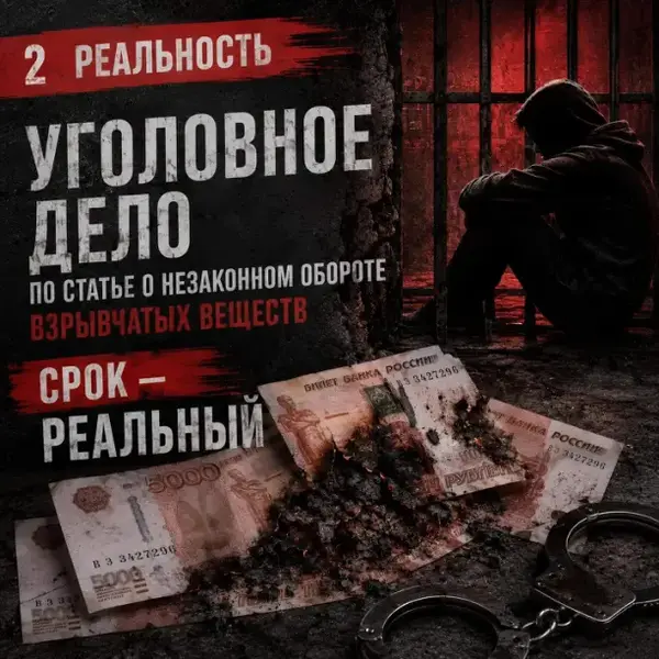 Осторожно: «лёгкие деньги» — это ловушка!